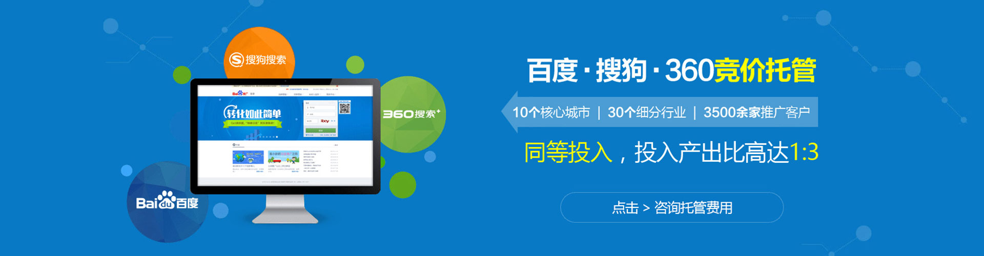 东丽百度代理开户